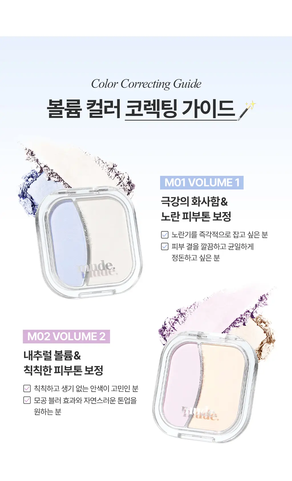 [NEW] 뮤드 페이스 필 볼류머 하이라이터 4.8g 8종 상세페이지 28